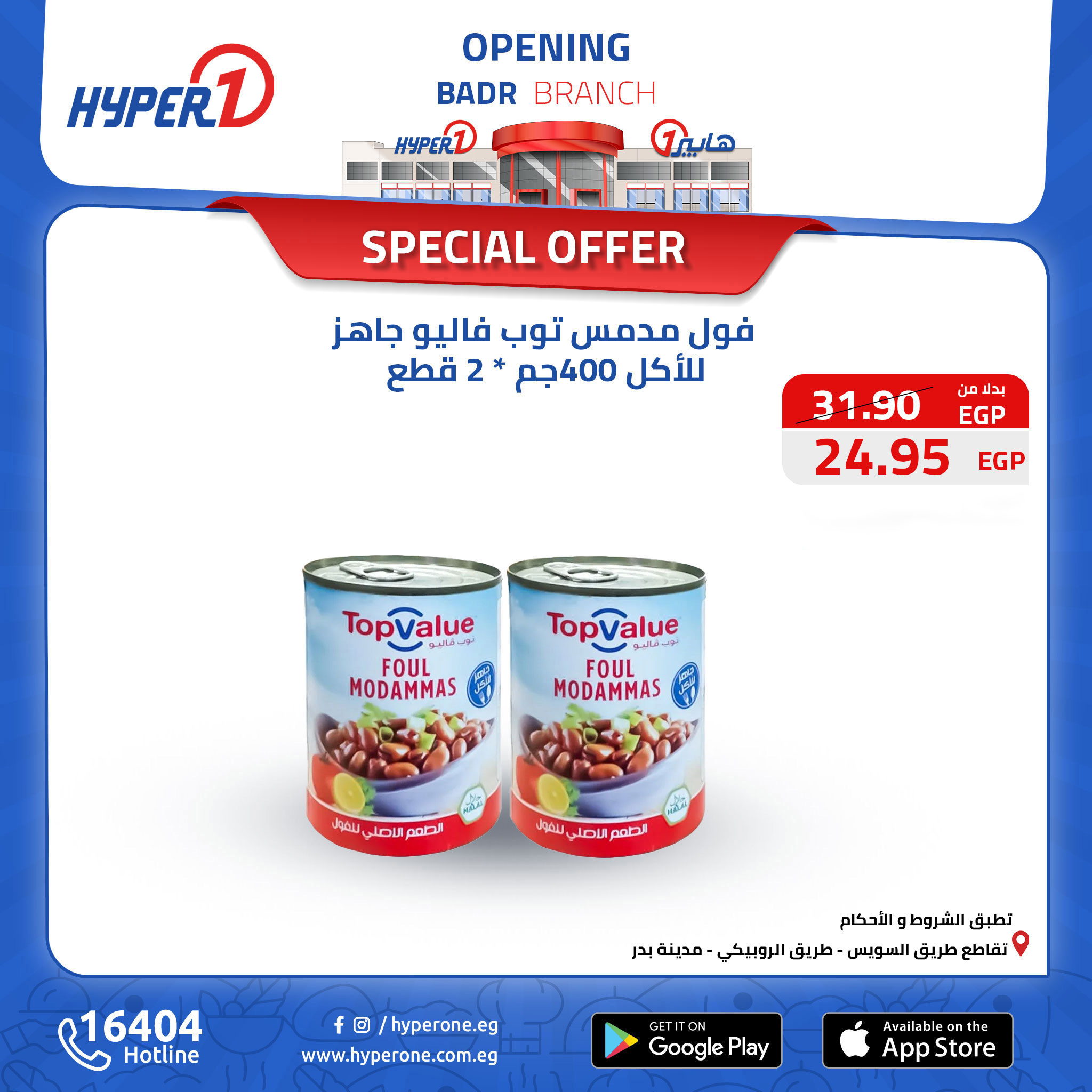 hyper-one offers from 14oct to 14oct 2024 عروض هايبر وان من 14 أكتوبر حتى 14 أكتوبر 2024 صفحة رقم 18